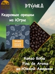 Кедровый орех в шоколаде, Этника, 1 X 100 гр