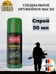 Масло оружейное Ballistol Gunex, антикоррозийное, 50 мл (спрей), 22150
