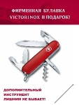 Складной нож Victorinox Spartan,1.3603 + булавка,  91 мм, 12 функций, красный