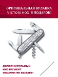 Складной нож Victorinox Spartan, 1.3603.T7 + булавка, 91 мм, 12 функций, SilverTech