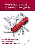 Швейцарский складной нож Victorinox Huntsman + булавка, 1.3713, 91 мм, 15 функций, красный