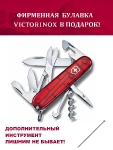 Складной нож Victorinox Climber, 1.3703.T + булавка, 91мм, 14 функций, прозрачный красный