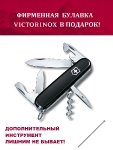Нож складной Victorinox Spartan + булавка, 1.3603.3, 91 мм, 12 функций,  черный