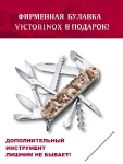 Нож складной Victorinox Huntsman, 1.3713.941 + булавка, 91 мм 15 функций,  песочный камуфляж