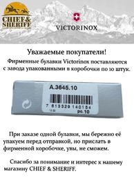 Булавка для ножей Victorinox, A.3645