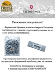 Булавка и отвертка мини для ножей Victorinox, А3645 + А.3643