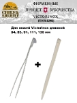 Пинцет и зубочистка большие для ножей Victorinox, А.3642 + А.3641