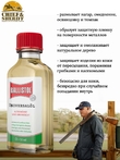 Масло оружейное универсальное Ballistol Universaloil, 50 мл, 21000