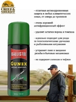Масло оружейное Ballistol Gunex, антикоррозийное, 50 мл (спрей), 22150