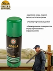 Обезжиривающее средство Ballistol Robla Cold Degreaser, 50 мл (спрей), 23356