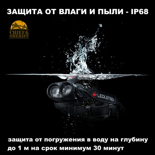 Фонарь налобный Led Lenser H19R CORE, 3500 лм, черный, 502124