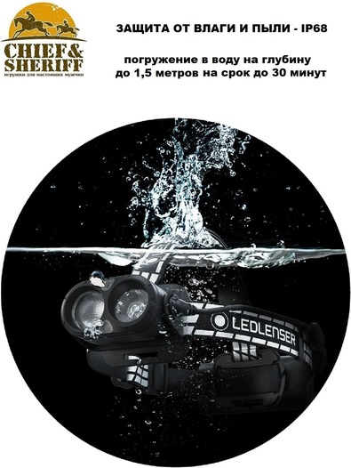 Фонарь налобный Led Lenser H19R Signature, 4000 лм, черный, 502198