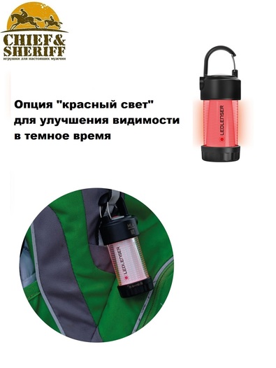 Фонарь кемпинговый Led Lenser ML4, 300 лм, 502053