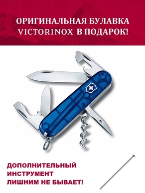 Складной нож Victorinox Spartan, 1.3603.T2 + булавка, 91 мм, 12 функций, полупрозрачный синий