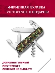 Складной нож Victorinox Spartan, 1.3603.94 + булавка, 91 мм, 12 функций, камуфляж