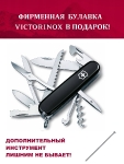 Швейцарский складной нож Victorinox Huntsman + булавка, 1.3713.3, 91 мм,15 функций, черный