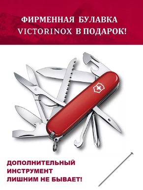 Складной нож Victorinox Fieldmaster + булавка, 1.4713, 91 мм, 16 функций, красный