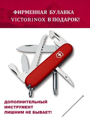 Складной нож Victorinox Hiker + булавка, 1.4613, 91 мм, 14 функций, красный