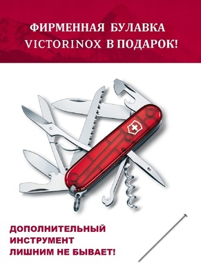 Складной нож Victorinox Huntsman + булавка, 1.3713.T, 91 мм, 16 функций, прозрачный красный