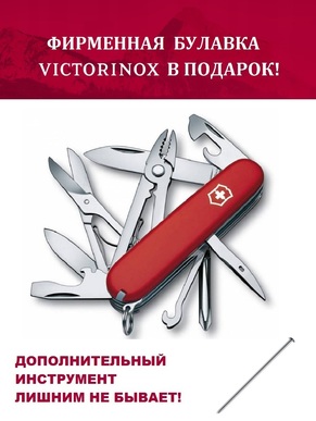 Складной нож Victorinox Deluxe Tinker + булавка, 1.4723, 91 мм, 18 функций