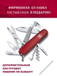 Складной нож Victorinox Mountaineer + булавка, 1.3743, 91 мм, 18 функций, красный