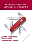 Складной нож Victorinox Spartan, 1.3603.T + булавка, 91 мм, 12 функций, полупрозрачный красный