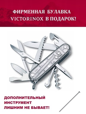 Швейцарский складной нож Victorinox Huntsman, 1.3713.T7 + булавка, 91 мм, 15 функций, SilverTech