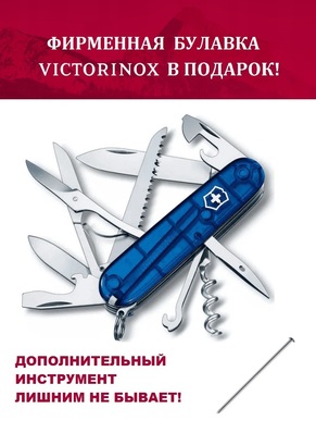 Складной нож Victorinox Huntsman + булавка, 1.3713.T2, 91 мм, 16 функций, прозрачный синий