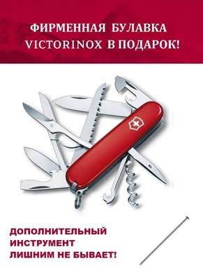 Швейцарский складной нож Victorinox Huntsman + булавка, 1.3713, 91 мм, 15 функций, красный