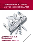Складной нож Victorinox Climber, 1.3703.T7 + булавка, 91 мм, 14 функций полупрозрачный серебристый