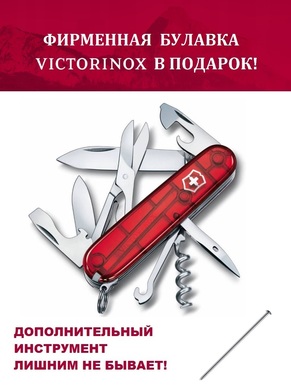Складной нож Victorinox Climber + булавка, 1.3703.T, 91 мм, 15 функций прозрачный красный