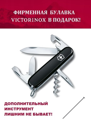 Нож складной Victorinox Spartan + булавка, 1.3603.3, 91 мм, 12 функций, черный