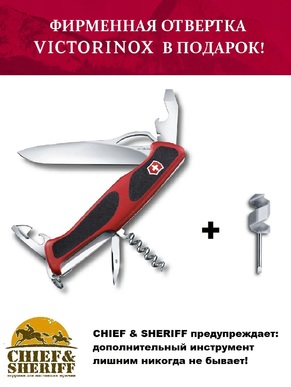 Нож складной Victorinox RangerGrip 55, 0.9563.C + отвертка, 130 мм 12 функций, красный/черный