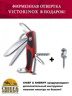 Нож складной Victorinox RangerGrip 79, 0.9563.MC + отвертка, 130 мм 12 функций, красный/черный