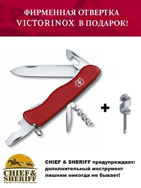 Нож складной Victorinox Picknicker, 0.8353, 111 мм, 11 функций, красный