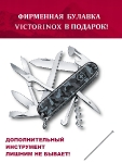 Нож складной Victorinox Huntsman, 1.3713.942 + булавка,  91мм, 15 функций, серый камуфляж