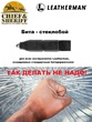 Бита – стеклобой Leatherman Carbide Glass Breaker Bit + 1/4" Flat, 931023