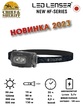 Фонарь налобный Led Lenser HF4R Core, 500 лм, черный, 502790