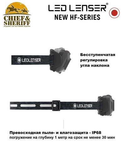Фонарь налобный Led Lenser HF4R Signature, 600 лм, черный, 502795