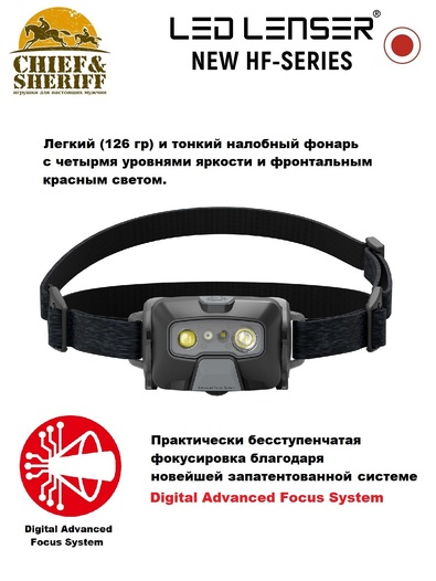 Фонарь налобный Led Lenser HF6R Core, 800 лм, черный, 502796