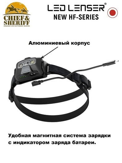 Фонарь налобный Led Lenser HF6R Core, 800 лм, черный, 502796