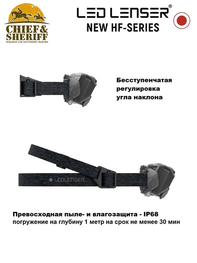 Фонарь налобный Led Lenser HF6R Core, 800 лм, черный, 502796