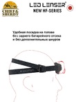 Фонарь налобный Led Lenser HF6R Core, 800 лм, черный, 502796