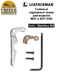 Карманный зажим Leatherman MUT Pocket Clip, silver, 930367