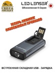 Фонарь-брелок Led Lenser K6R, 400 лм, черный, 502577