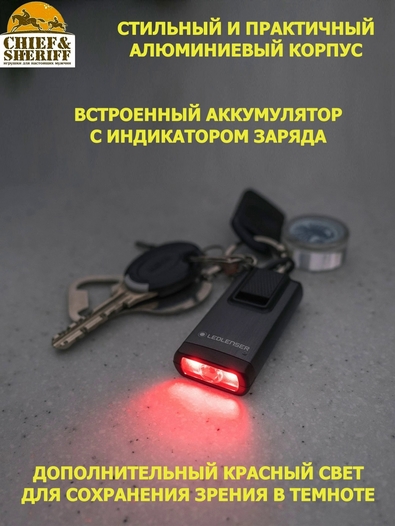 Фонарь-брелок Led Lenser K6R, 400 лм, черный, 502577