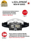 Фонарь налобный Led Lenser HF8R Core, 1600 лм, черный, 502801