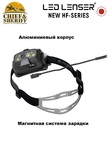 Фонарь налобный Led Lenser HF8R Core, 1600 лм, черный, 502801