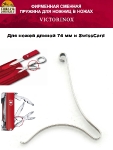 Пружина для ножниц Victorinox А.6557А, для ножей 74 мм и SwissCard