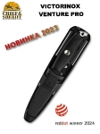 Нож Victorinox Venture Pro, 3.0903.3F, 9 функций + чехол и система для переноски, черный